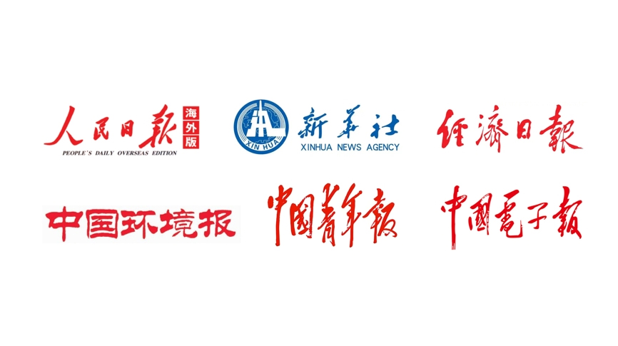 新華社、人民日報(bào)、經(jīng)濟(jì)日報(bào)等二十余家央媒和主流媒體重點(diǎn)報(bào)道雷茨！