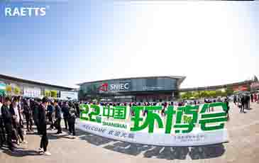 環(huán)博會首日，雷茨新品發(fā)布成爆品！